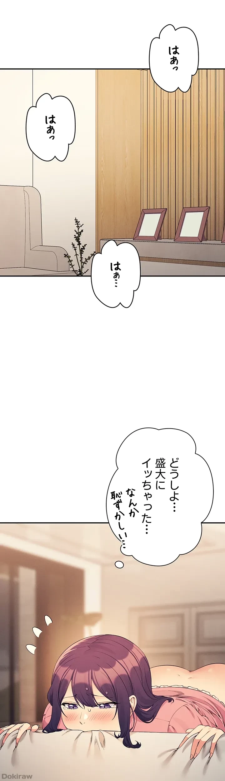 工学ヘヴン 第123話 - 4