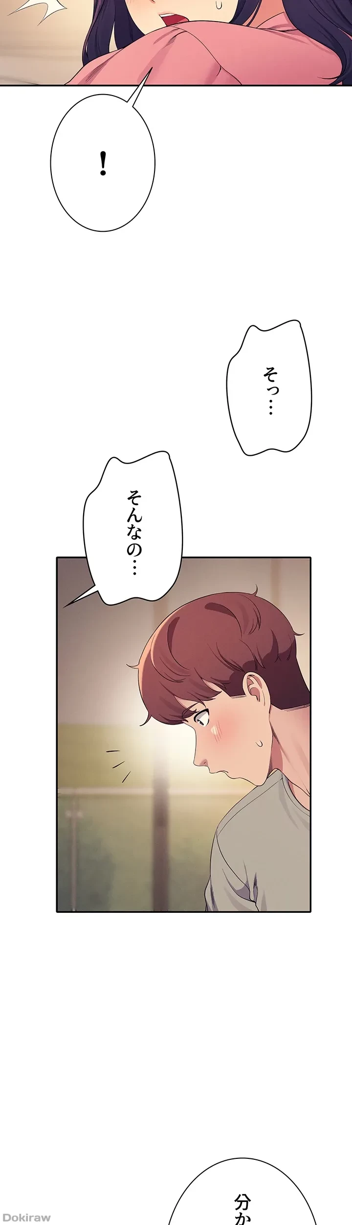 工学ヘヴン 第123話 - 9