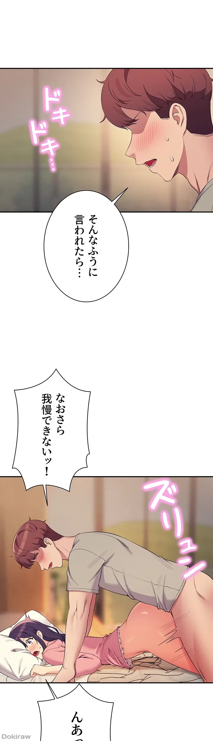 工学ヘヴン 第123話 - 11