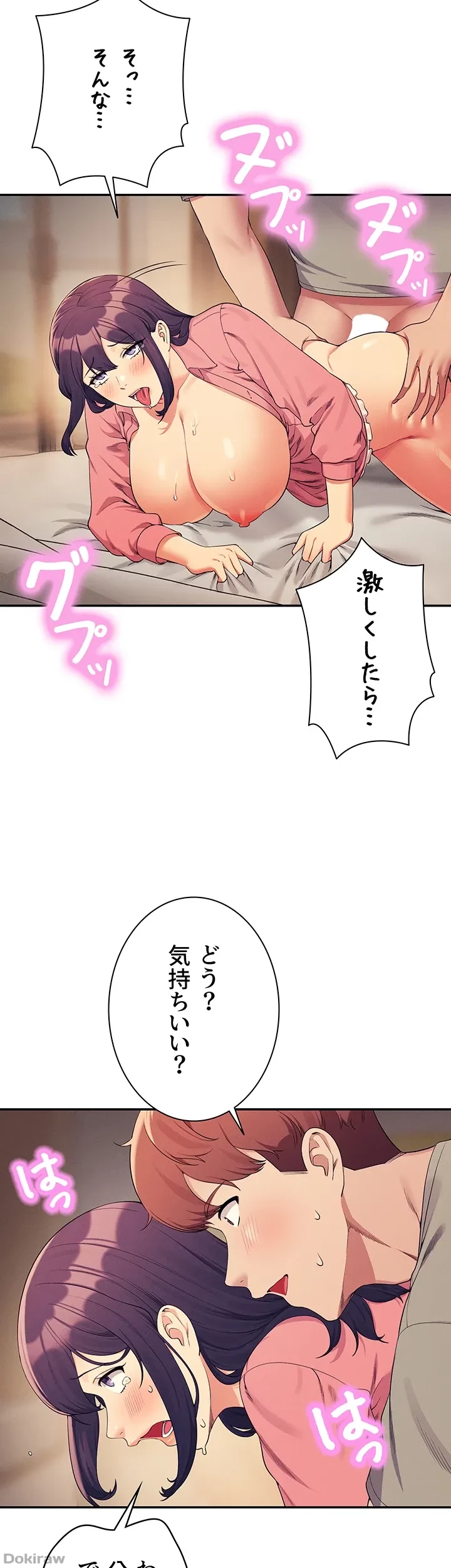 工学ヘヴン 第123話 - 13