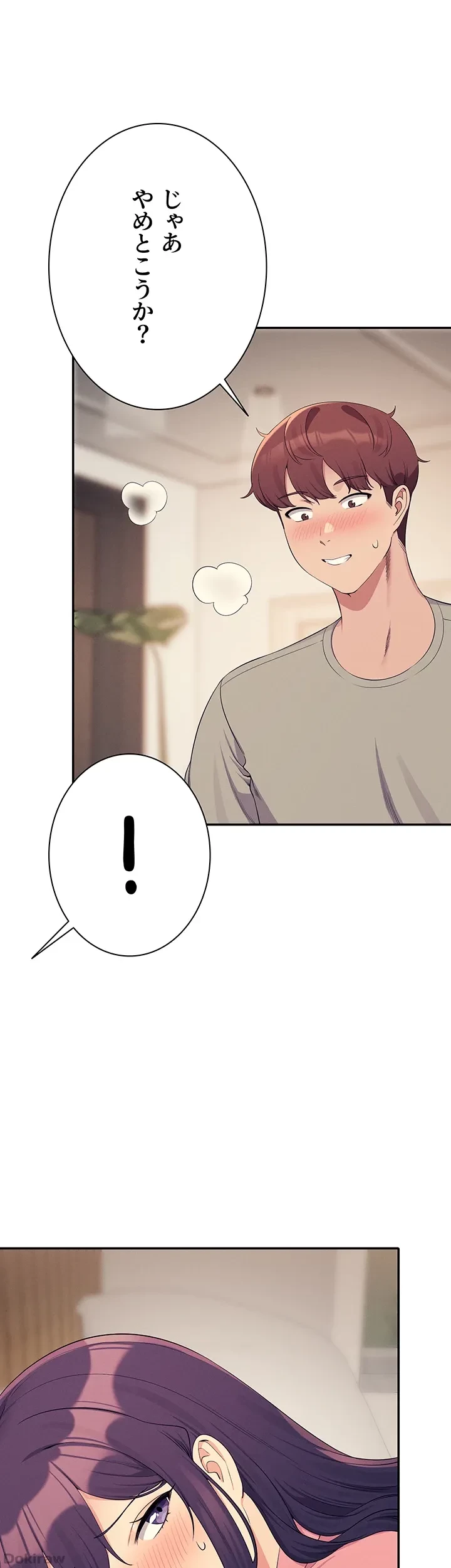 工学ヘヴン 第123話 - 16