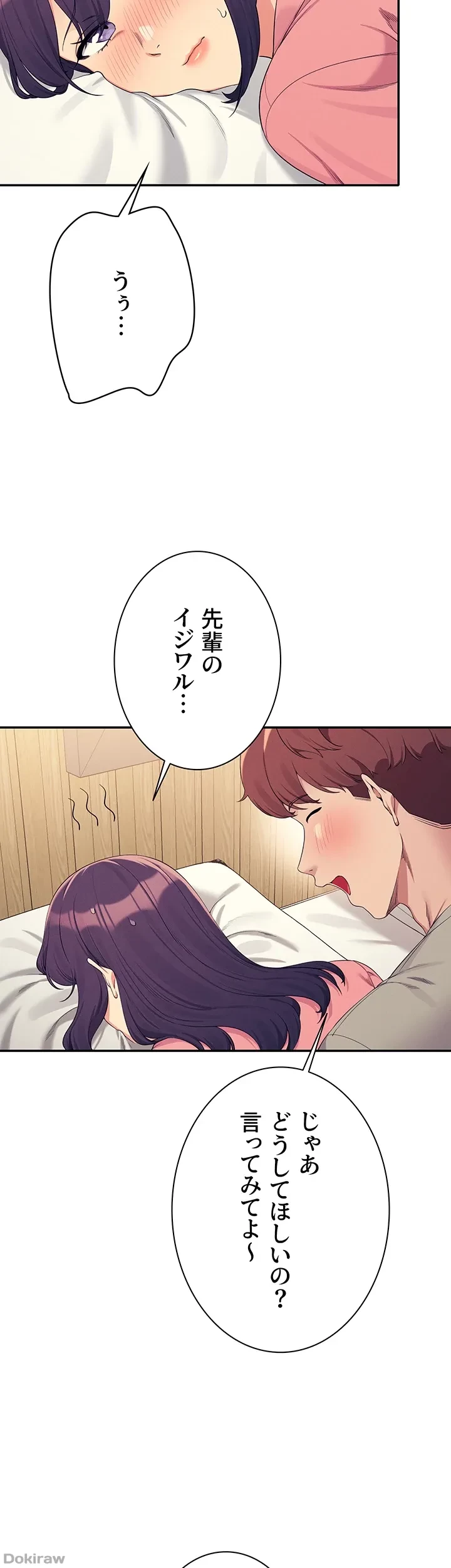 工学ヘヴン 第123話 - 17