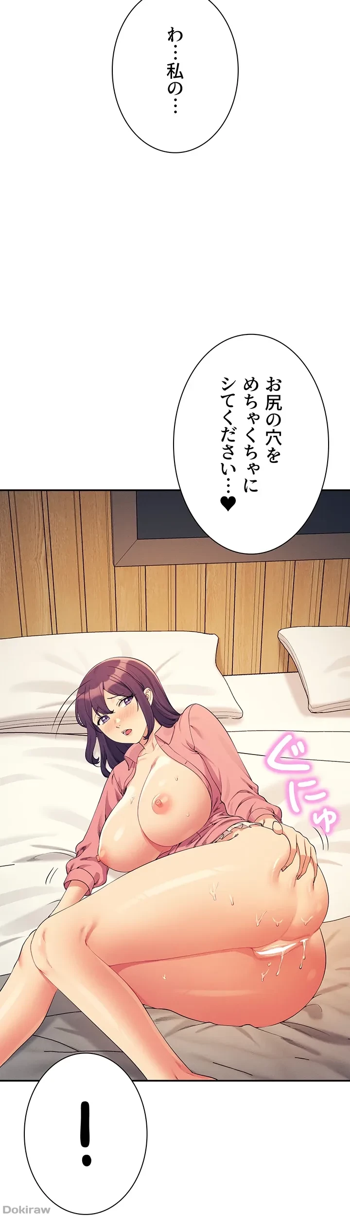 工学ヘヴン 第123話 - 18