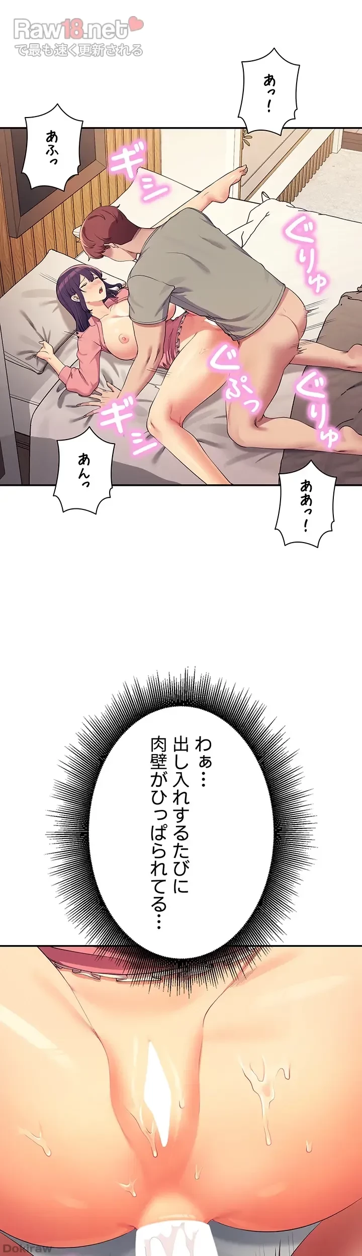 工学ヘヴン 第123話 - 21