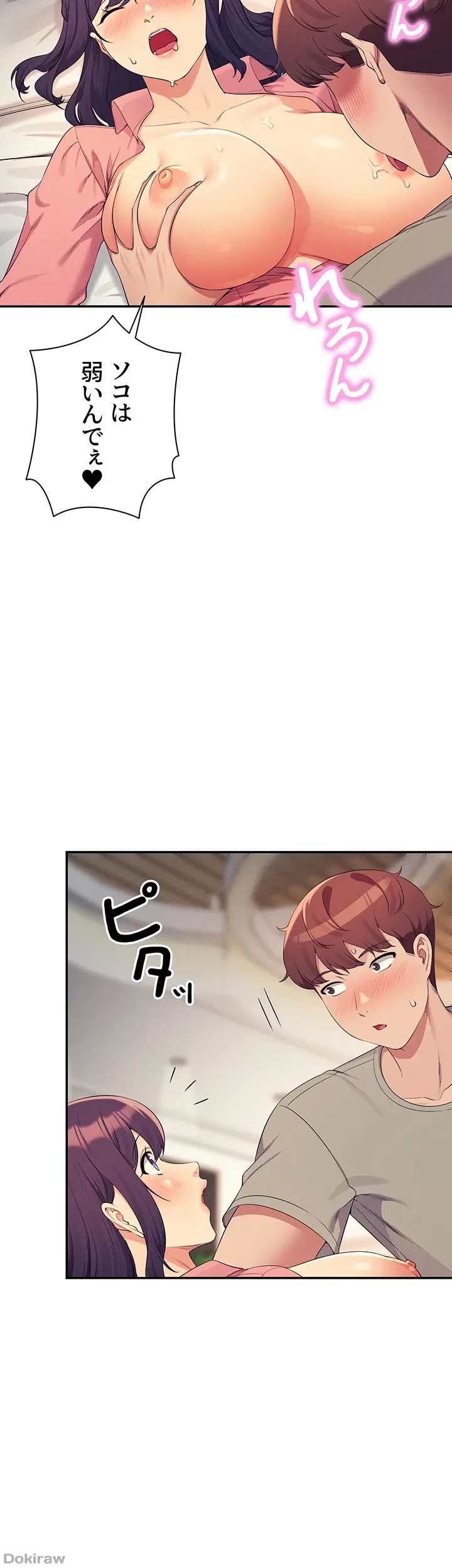 工学ヘヴン 第123話 - 23