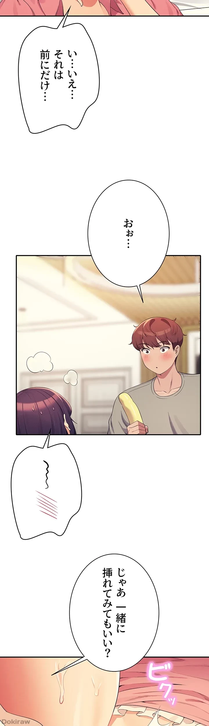 工学ヘヴン 第123話 - 26