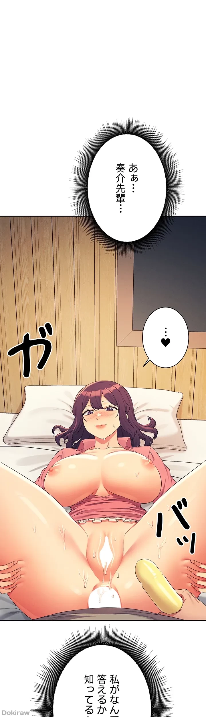 工学ヘヴン 第123話 - 29