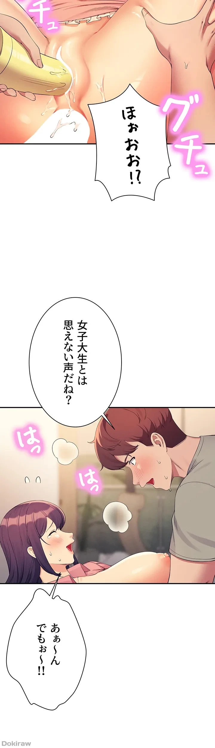 工学ヘヴン 第123話 - 32