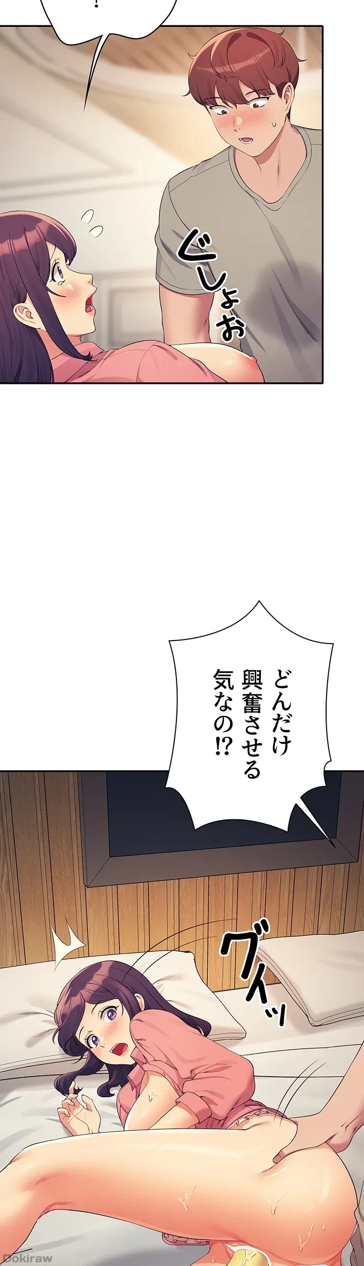 工学ヘヴン 第123話 - 37