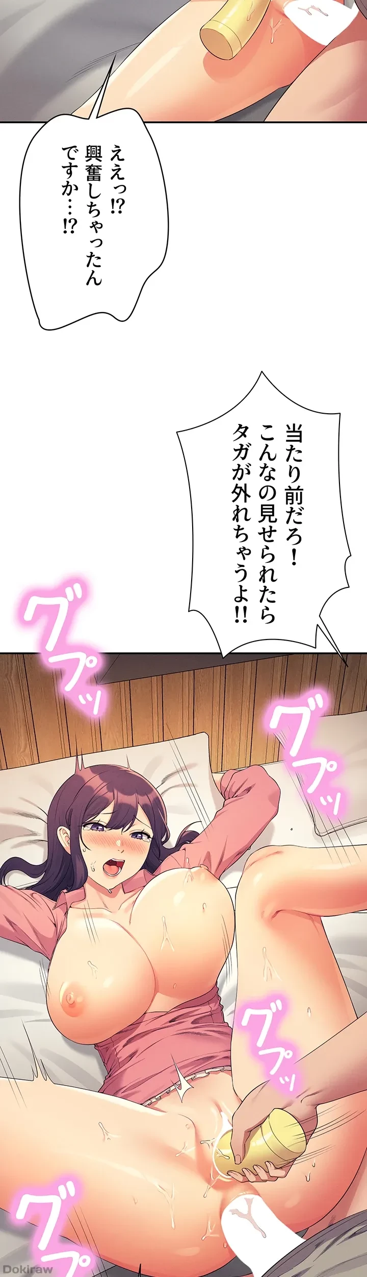 工学ヘヴン 第123話 - 38