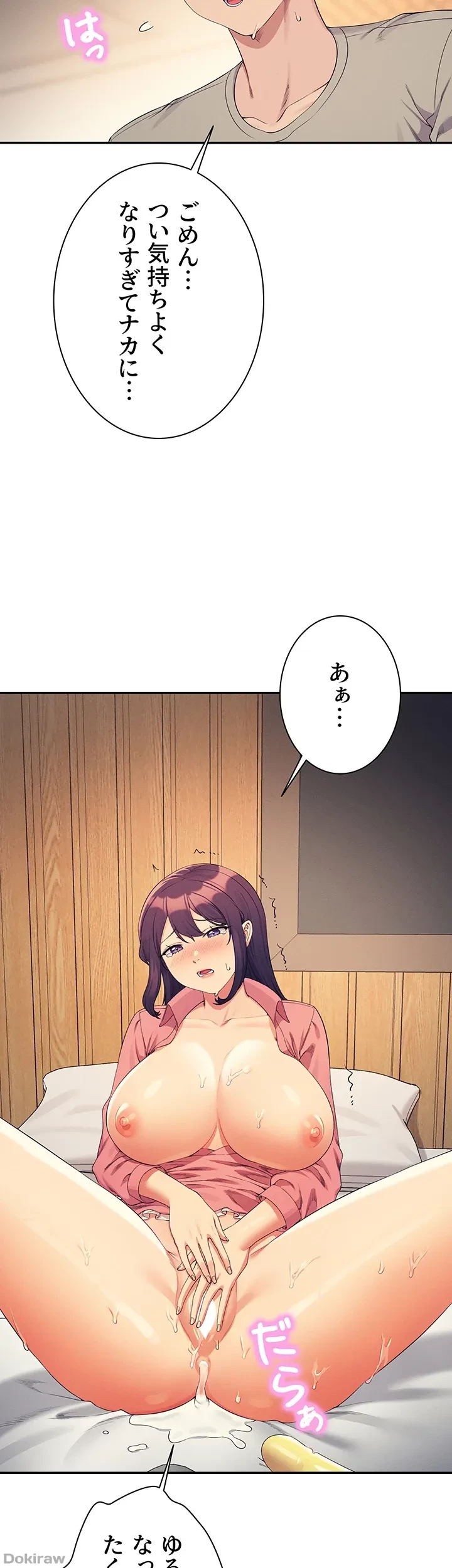 工学ヘヴン 第123話 - 43