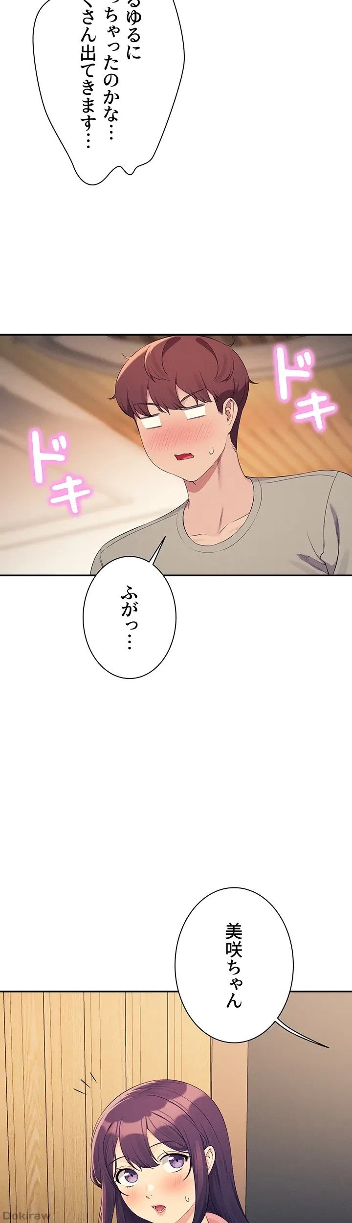 工学ヘヴン 第123話 - 44