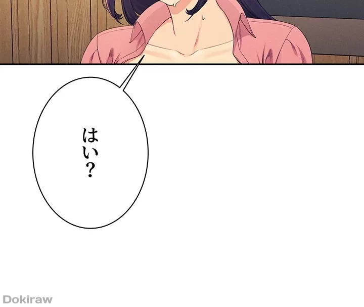 工学ヘヴン 第123話 - 45