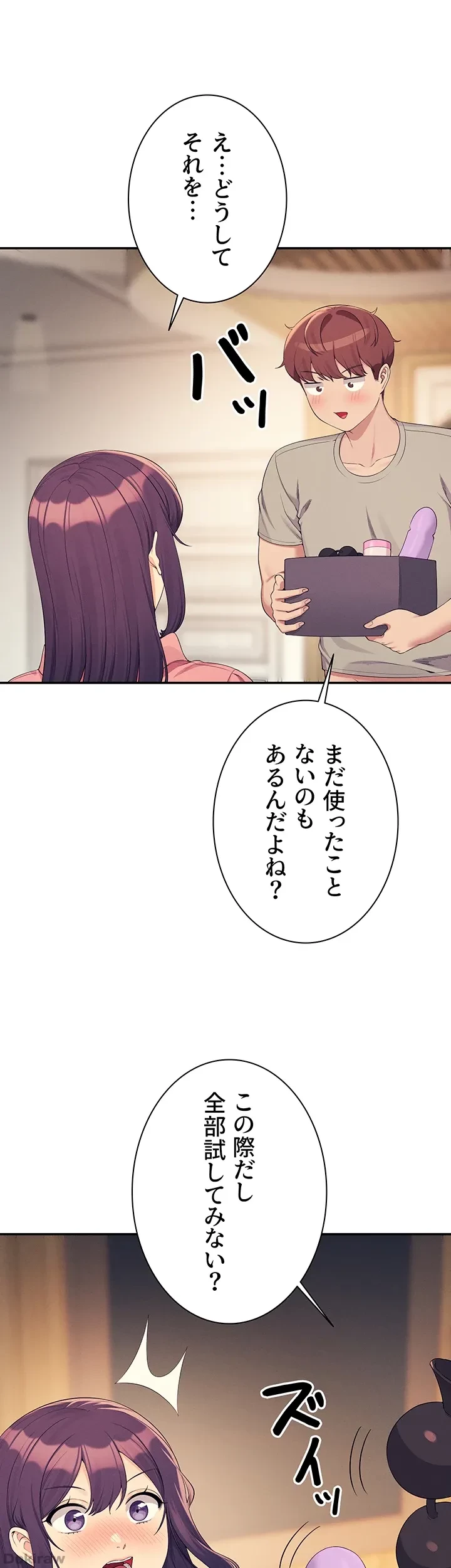 工学ヘヴン 第123話 - 46