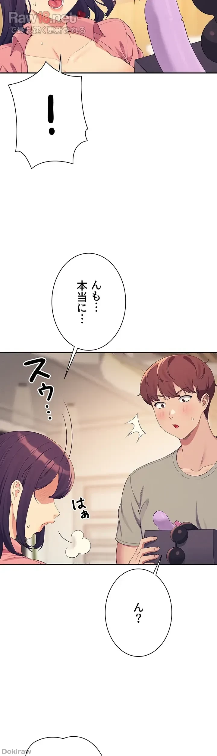 工学ヘヴン 第123話 - 47