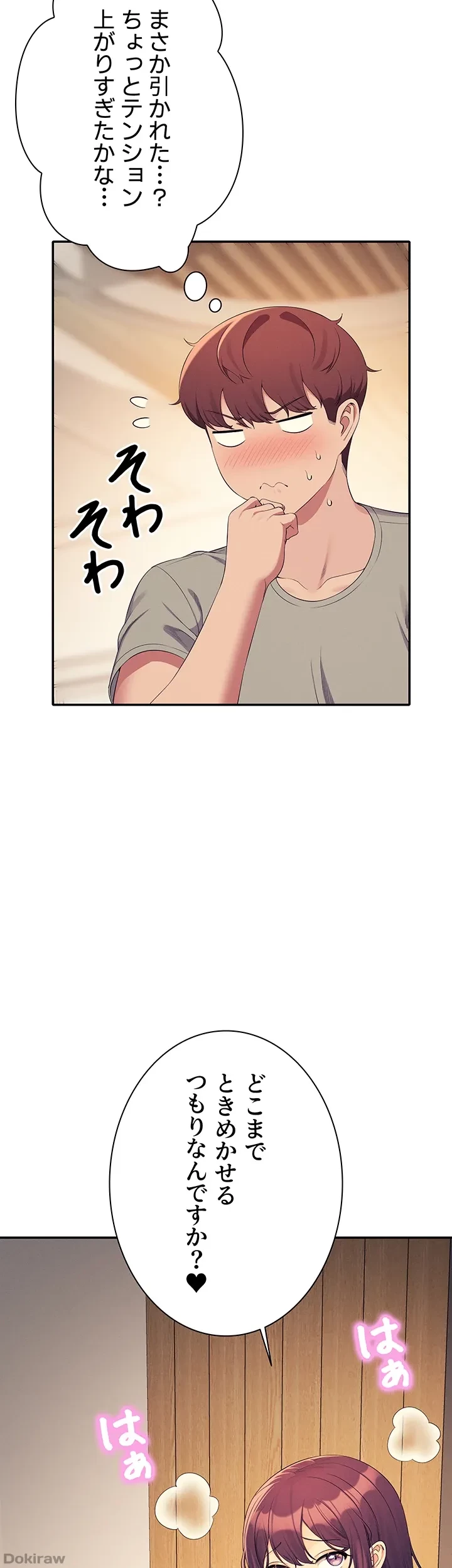 工学ヘヴン 第123話 - 48