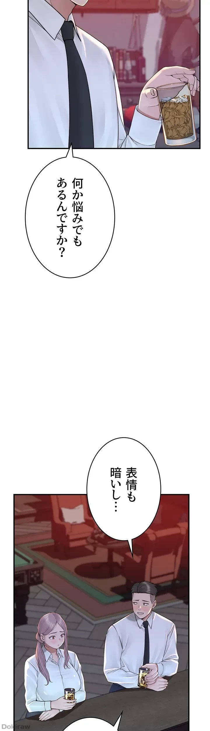 抜け出せない母親の沼 第41話 - 3