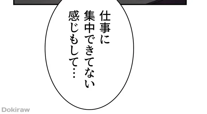 抜け出せない母親の沼 第41話 - 4