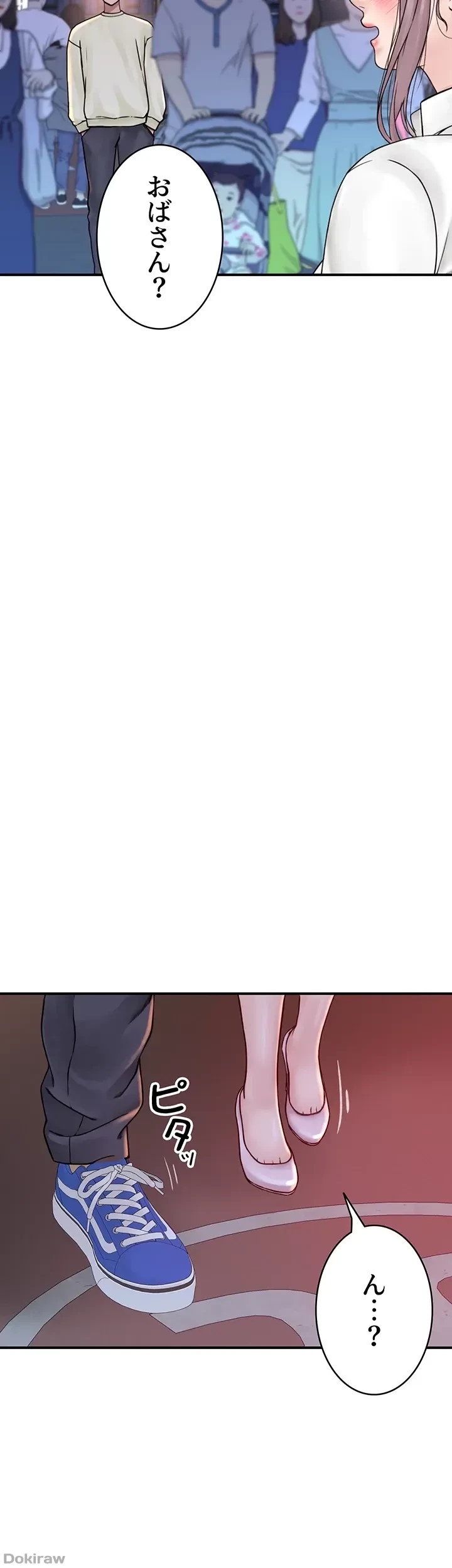 抜け出せない母親の沼 第41話 - 21