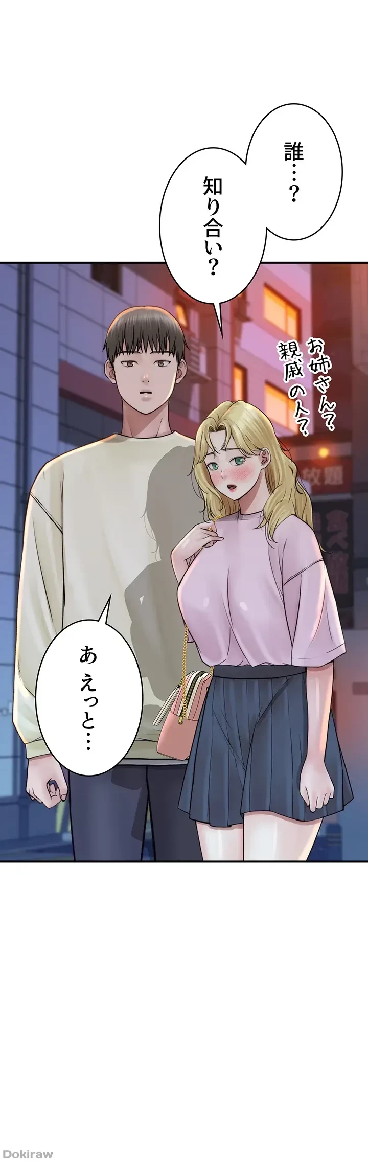 抜け出せない母親の沼 第41話 - 22