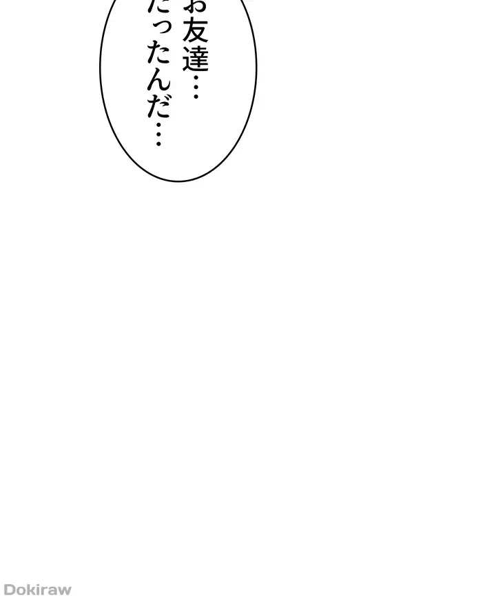 抜け出せない母親の沼 第41話 - 25