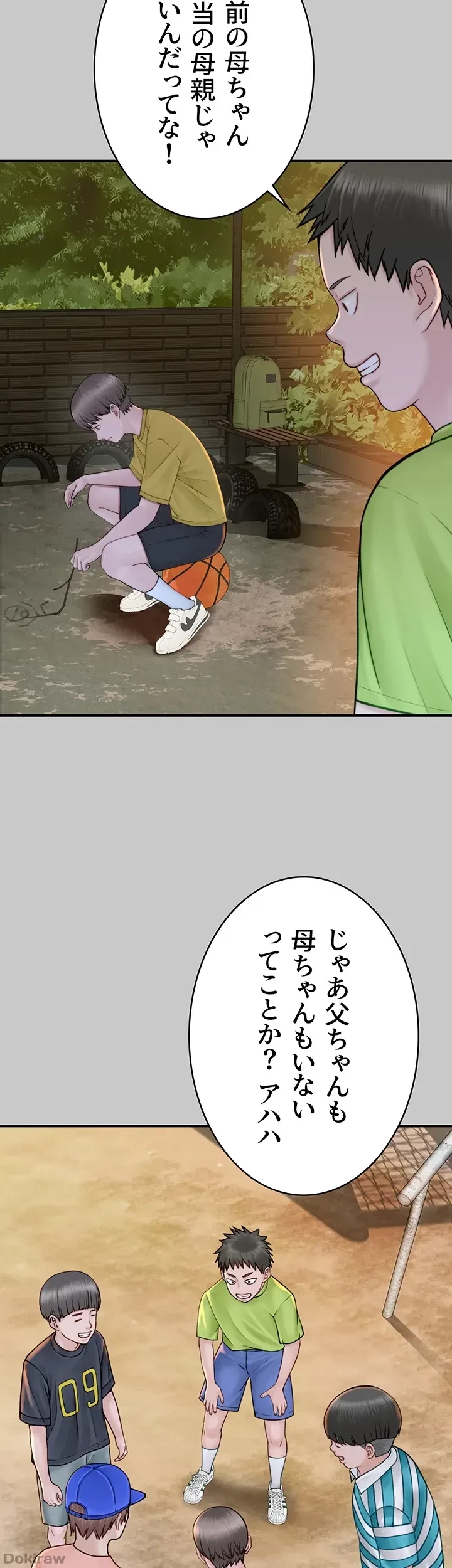 抜け出せない母親の沼 第41話 - 33