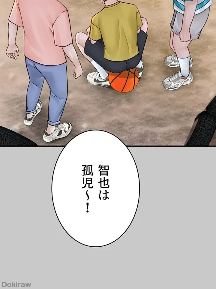 抜け出せない母親の沼 第41話 - 34
