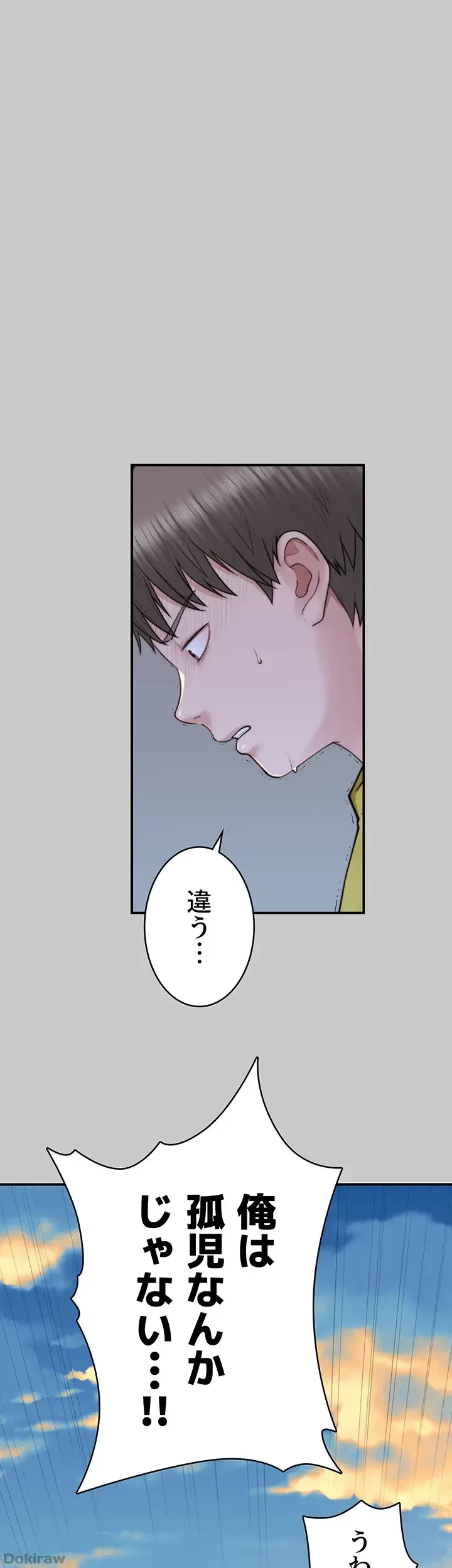 抜け出せない母親の沼 第41話 - 35