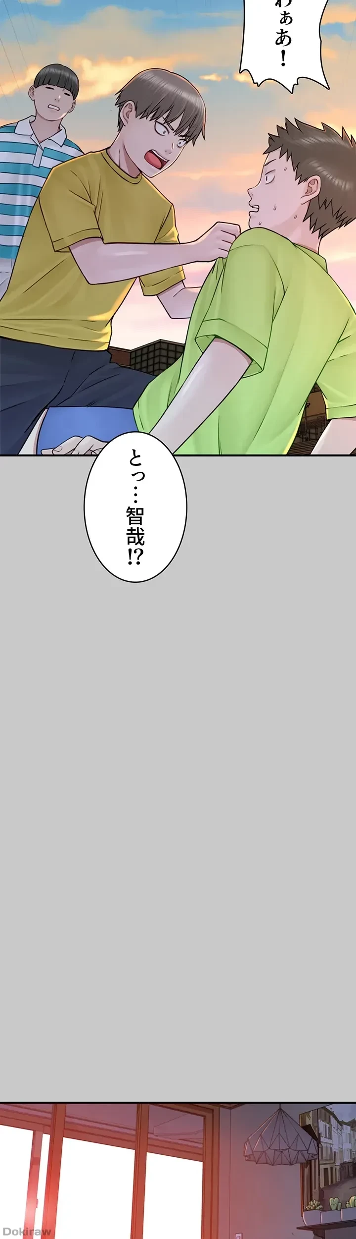 抜け出せない母親の沼 第41話 - 36