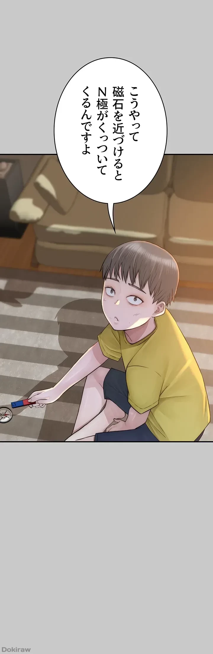 抜け出せない母親の沼 第41話 - 41