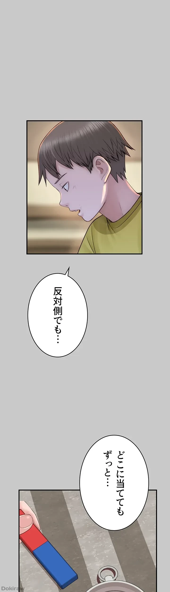 抜け出せない母親の沼 第41話 - 42