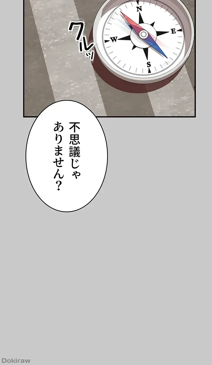 抜け出せない母親の沼 第41話 - 43