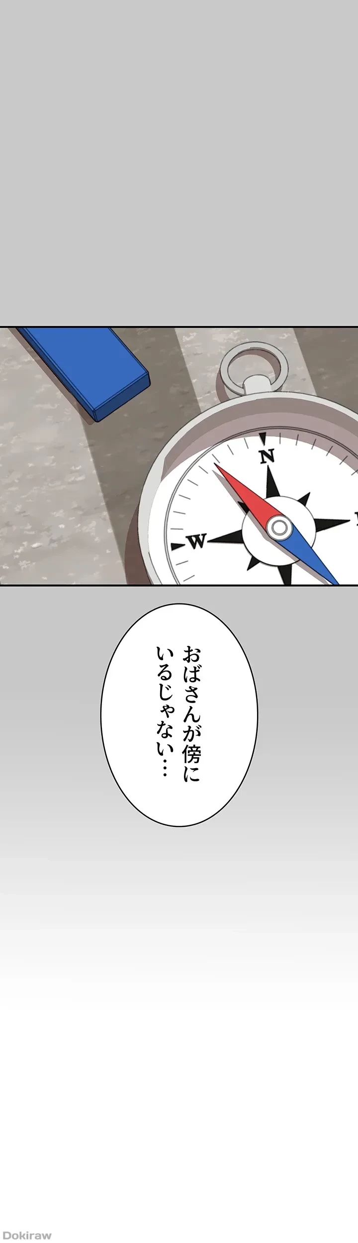 抜け出せない母親の沼 第41話 - 49