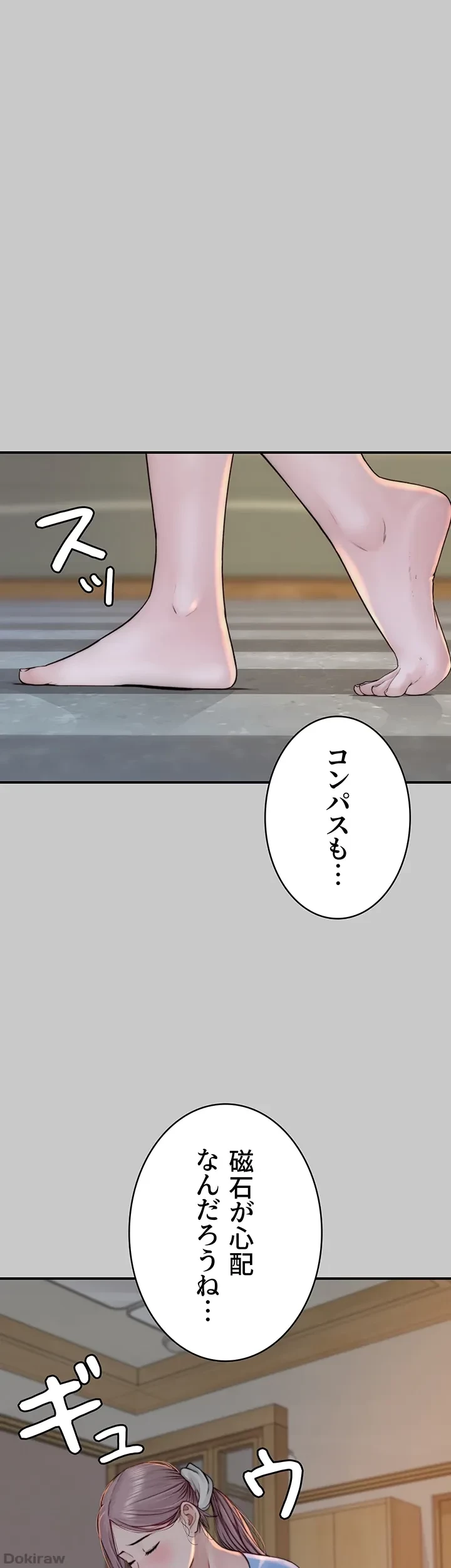 抜け出せない母親の沼 第42話 - 1