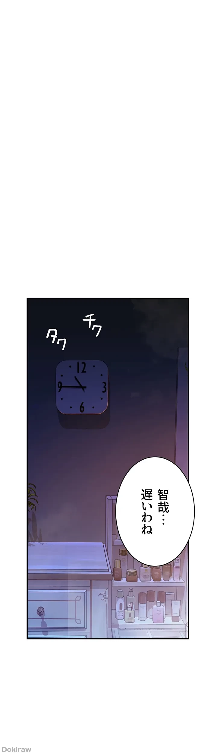 抜け出せない母親の沼 第42話 - 23