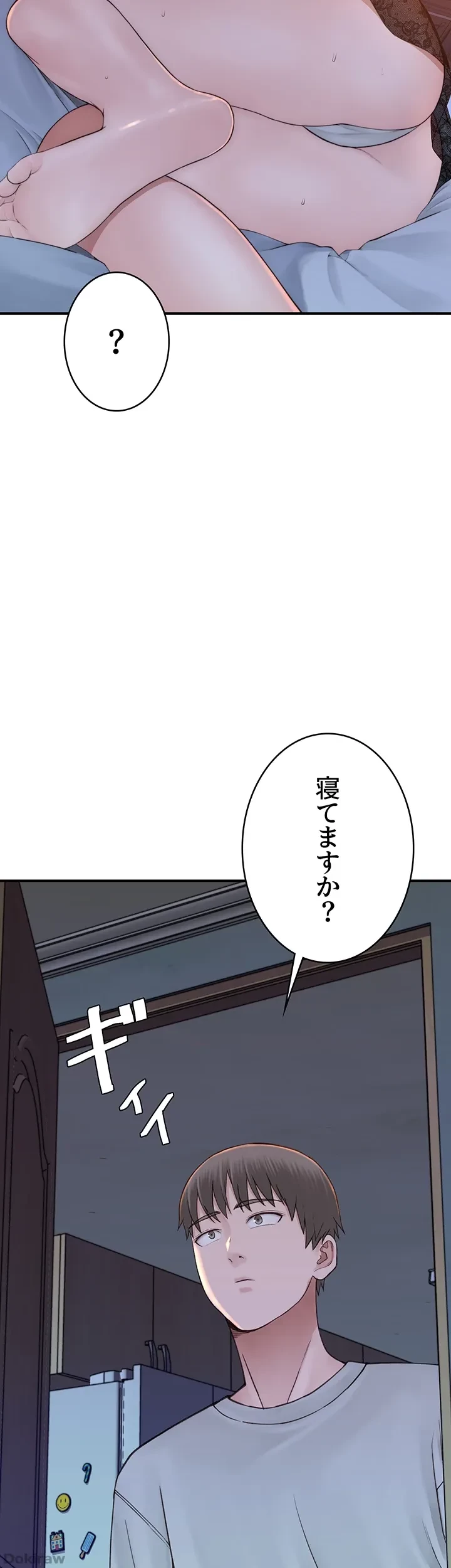 抜け出せない母親の沼 第42話 - 33