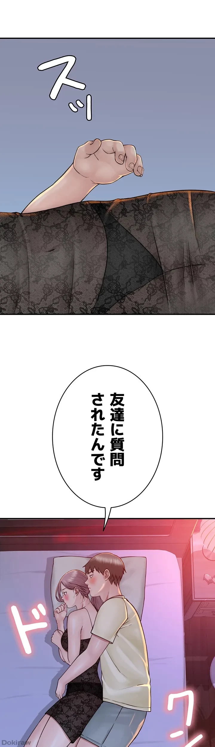抜け出せない母親の沼 第42話 - 42
