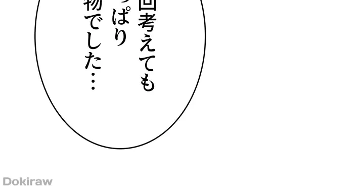 抜け出せない母親の沼 第42話 - 50