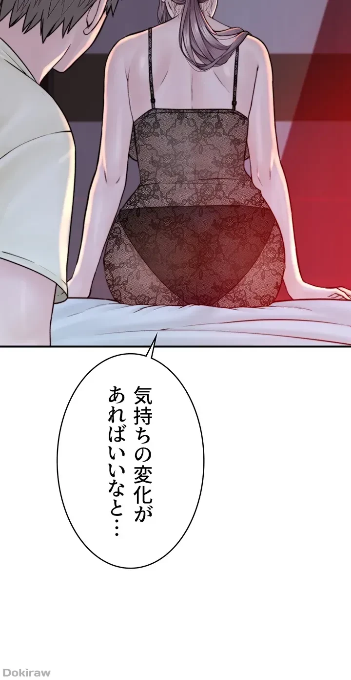 抜け出せない母親の沼 第43話 - 12