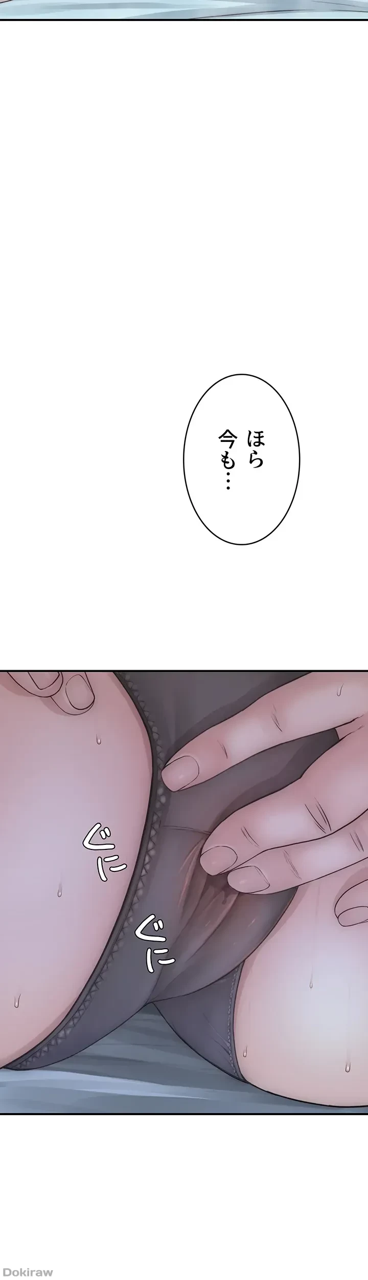 抜け出せない母親の沼 第43話 - 28