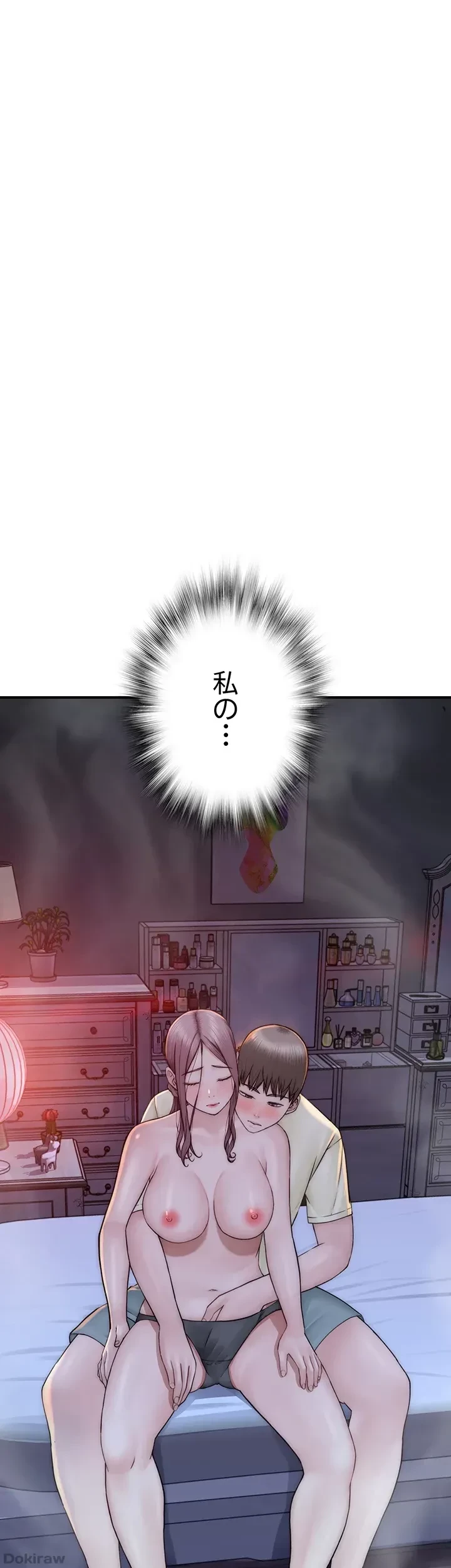 抜け出せない母親の沼 第43話 - 35