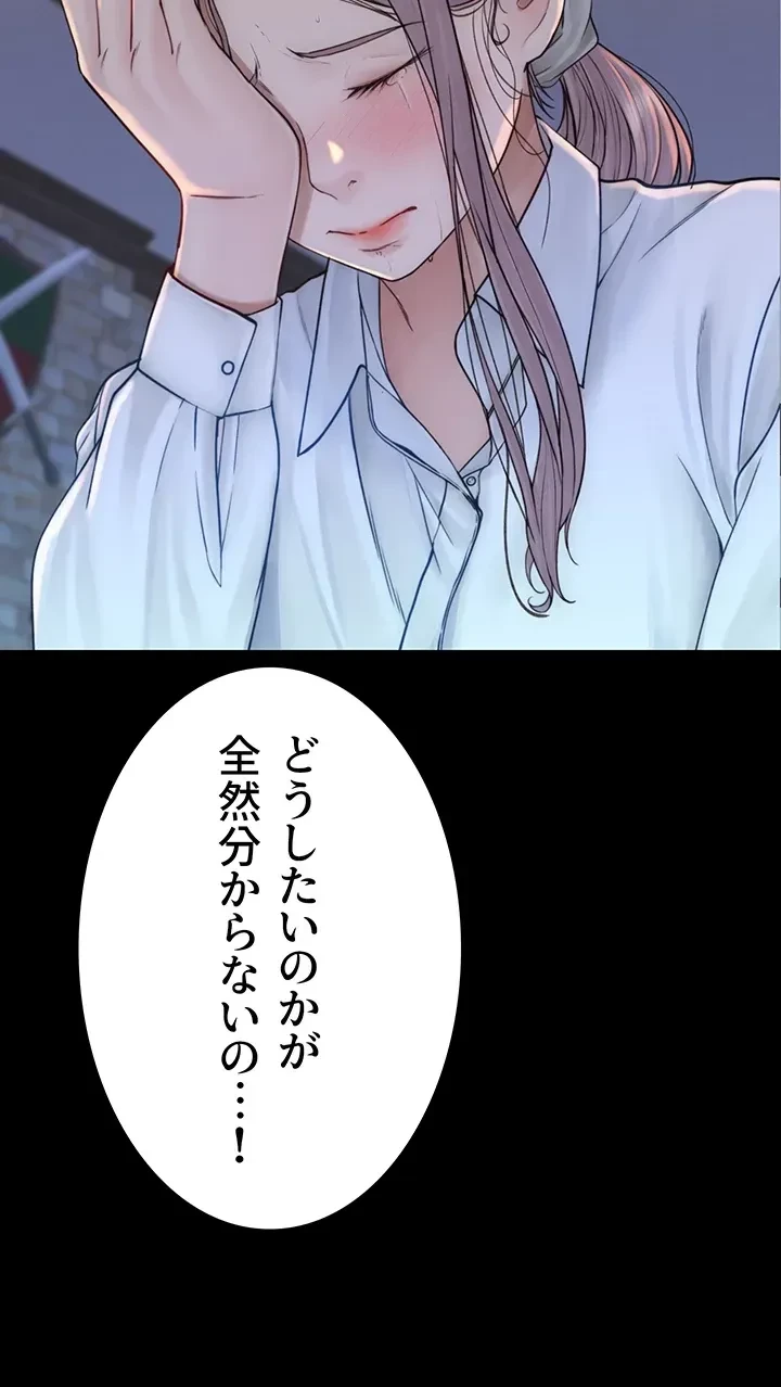抜け出せない母親の沼 第43話 - 43