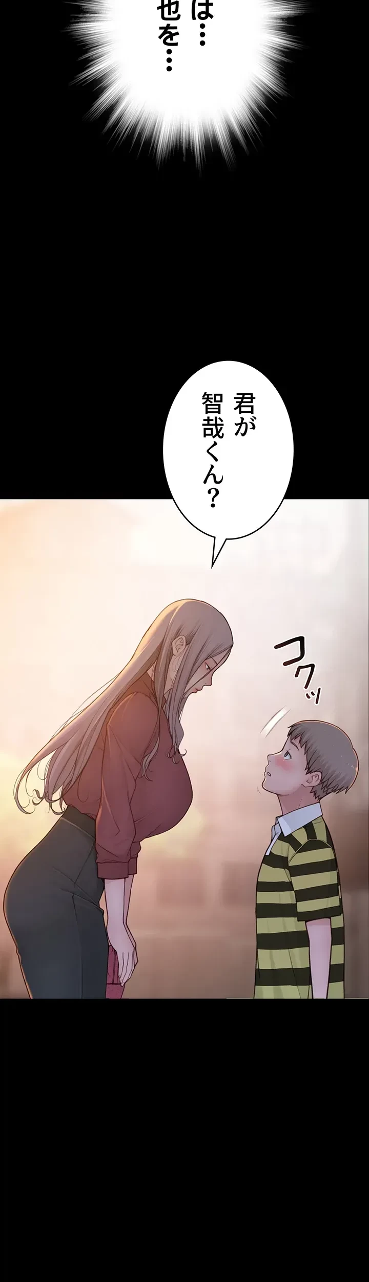 抜け出せない母親の沼 第43話 - 45