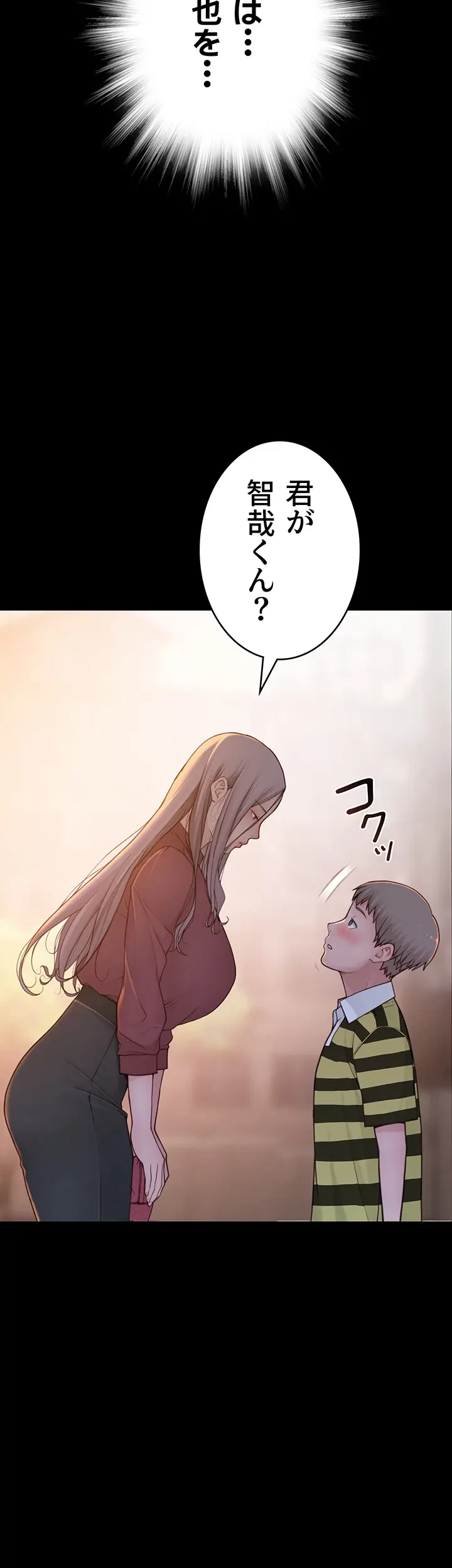 抜け出せない母親の沼 第44話 - 2