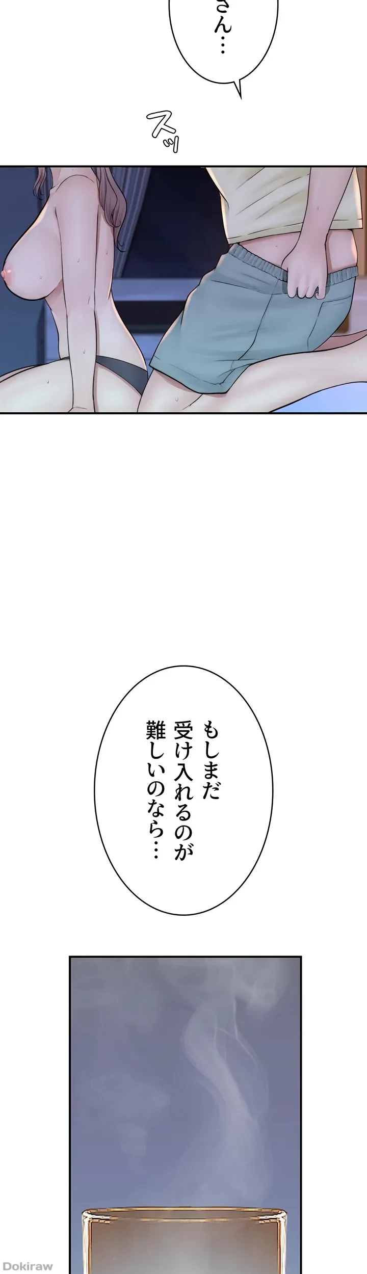 抜け出せない母親の沼 第44話 - 10