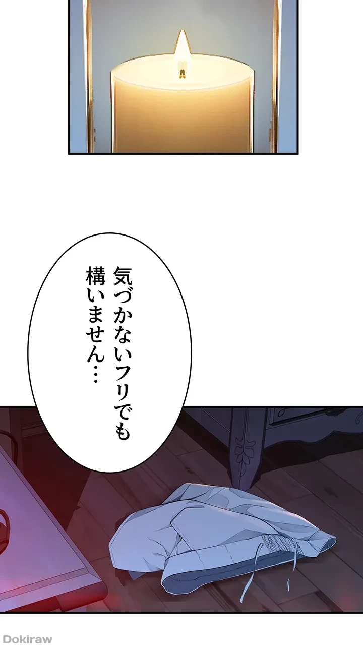 抜け出せない母親の沼 第44話 - 11
