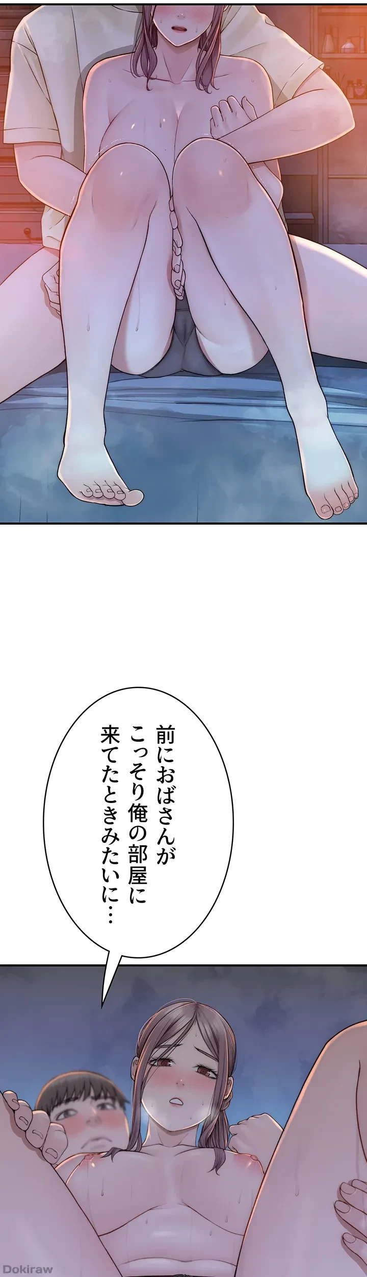 抜け出せない母親の沼 第44話 - 13