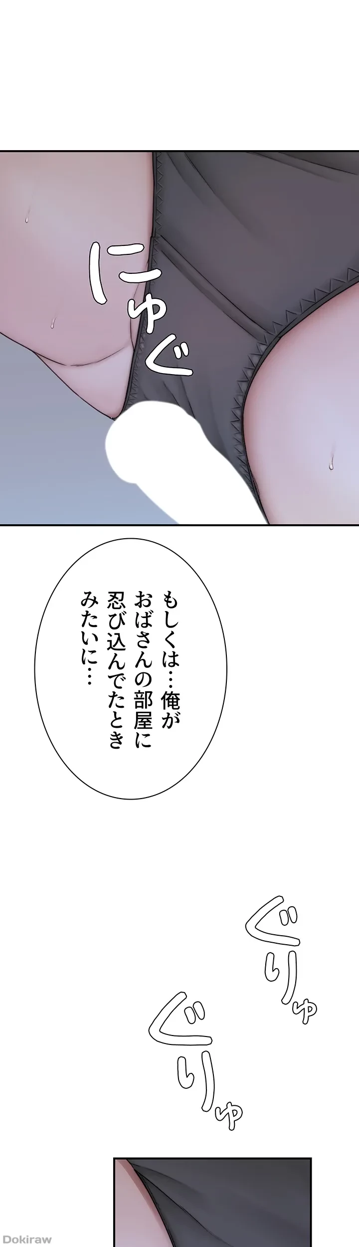 抜け出せない母親の沼 第44話 - 15