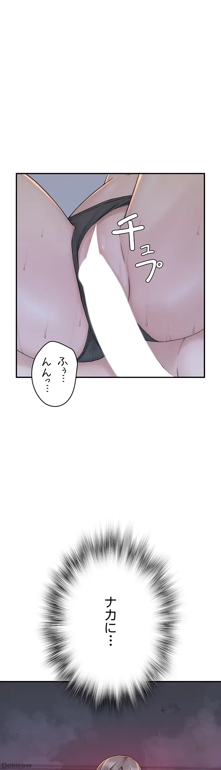 抜け出せない母親の沼 第44話 - 18