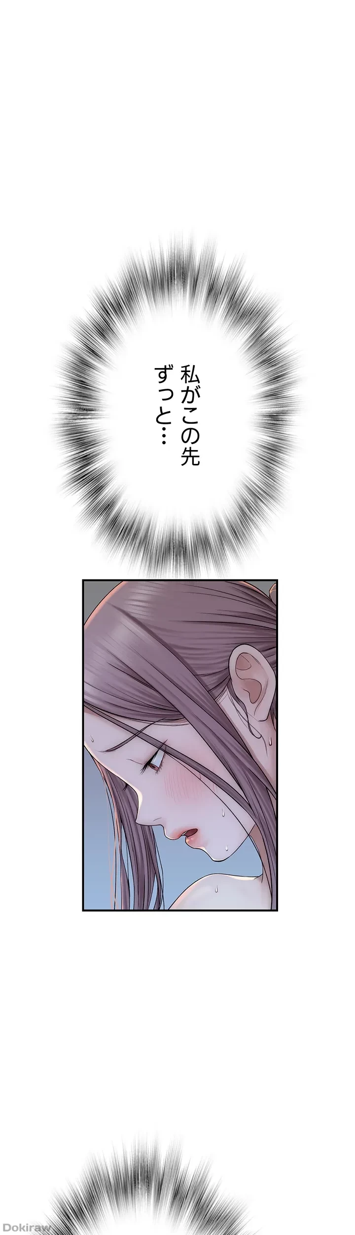 抜け出せない母親の沼 第44話 - 21